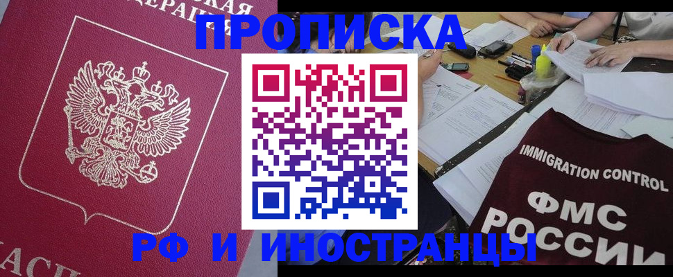 миграционный учет в Медногорске